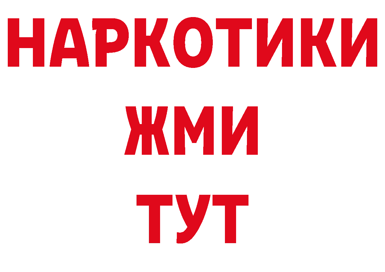 Дистиллят ТГК гашишное масло зеркало нарко площадка МЕГА Покров