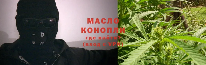 ТГК гашишное масло  Покров 